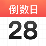 倒数时光中文正版-倒数时光中文破解版下载v1.13