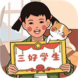 小时候的回忆手机完整版-小时候的回忆中文破解版下载v10.8