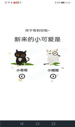 猫呜漫画app