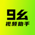 九幺视频助手app手机版下载-九幺视频助手v1.1安卓版下载