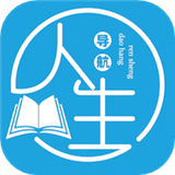 人生导航最新安卓版-人生导航中文破解版下载v9.17