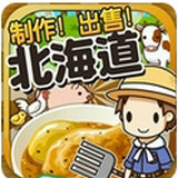 北海道料理达人安卓版下载-北海道料理达人v1.0正式版下载