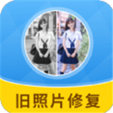 一键修复旧照片工具免费手机版-一键修复旧照片工具中文破解版下载v8.15
