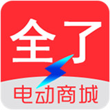 全了电动商城中文正版-全了电动商城最新官方下载v5.11