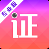 证件照相机app中文正版-证件照相机app最新官方下载v7.13
