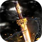 浪剑诀绝世古剑手机完整版-浪剑诀绝世古剑安卓免费版下载v2.1