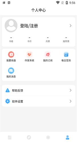 废文小说app